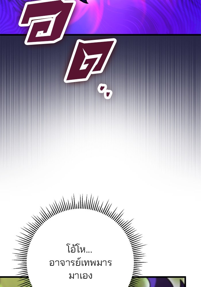 ดาบแห่งจักรพรรดิ - หน้า 94