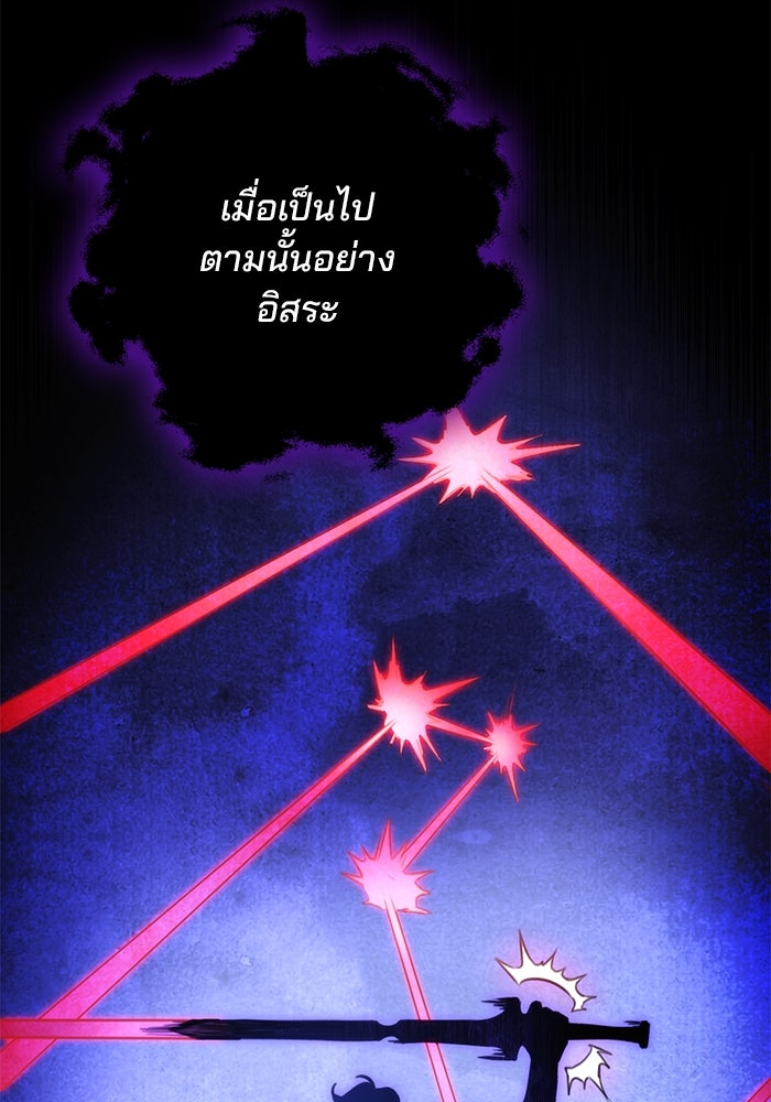ดาบแห่งจักรพรรดิ - หน้า 99