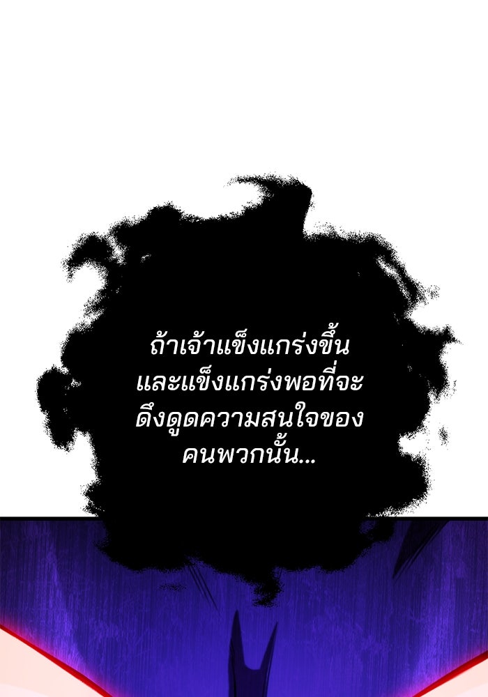 ดาบแห่งจักรพรรดิ - หน้า 1