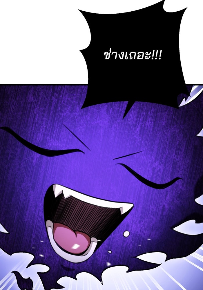 ดาบแห่งจักรพรรดิ - หน้า 10