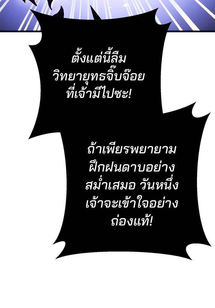 ดาบแห่งจักรพรรดิ - หน้า 11