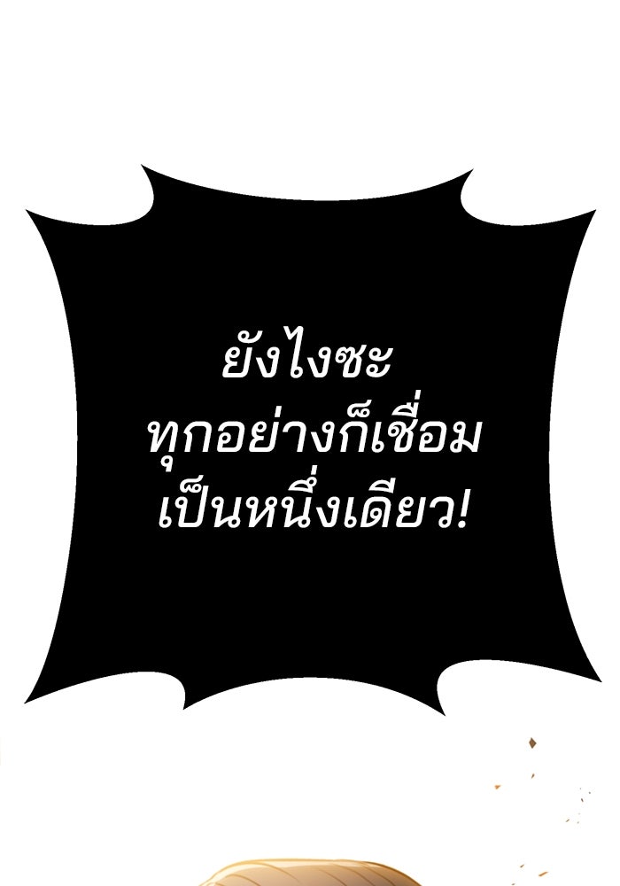 ดาบแห่งจักรพรรดิ - หน้า 12