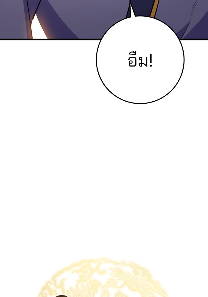 ดาบแห่งจักรพรรดิ - หน้า 14
