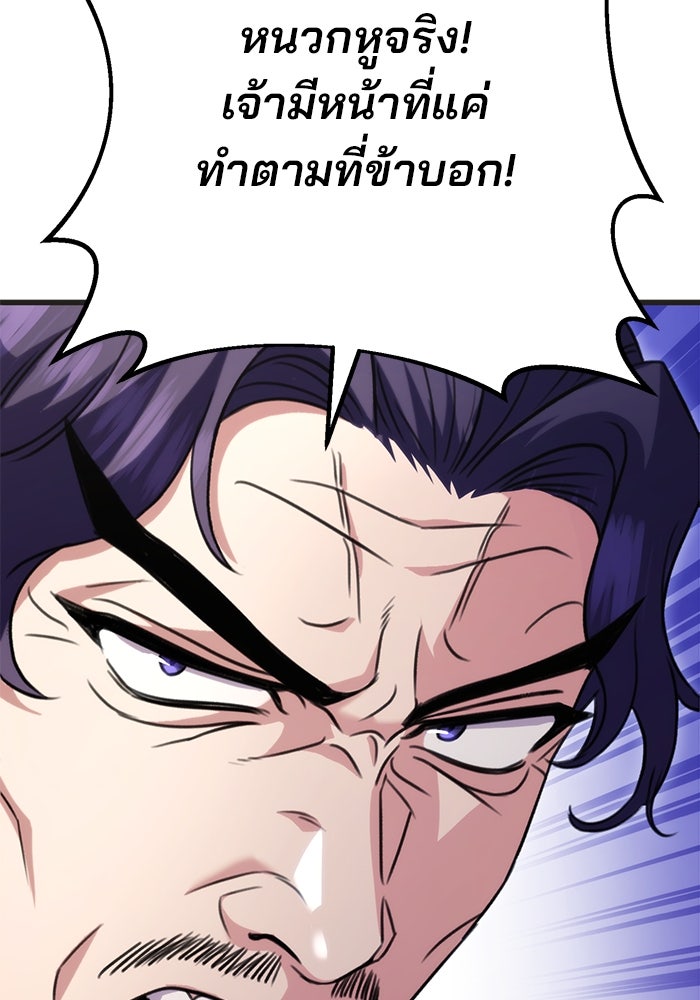 ดาบแห่งจักรพรรดิ - หน้า 152