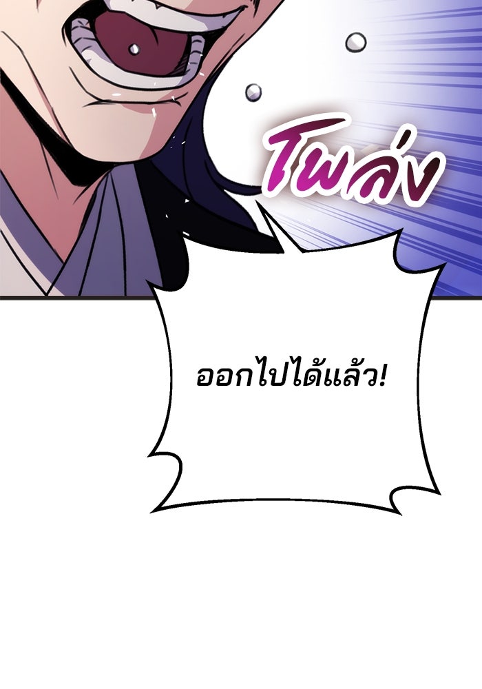 ดาบแห่งจักรพรรดิ - หน้า 153