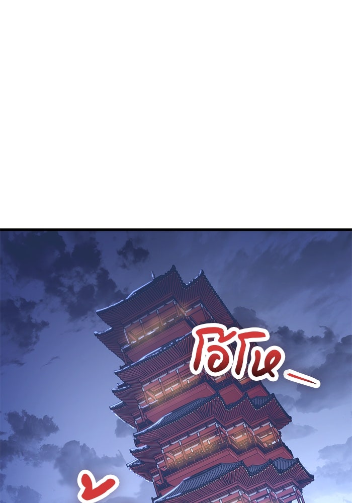 ดาบแห่งจักรพรรดิ - หน้า 156