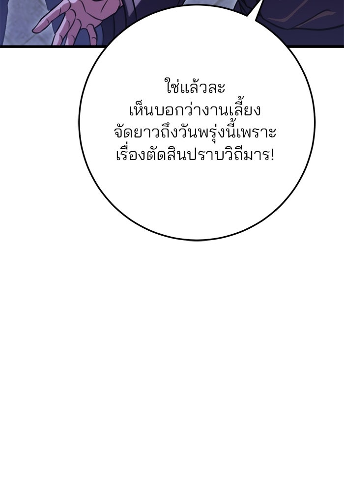 ดาบแห่งจักรพรรดิ - หน้า 159
