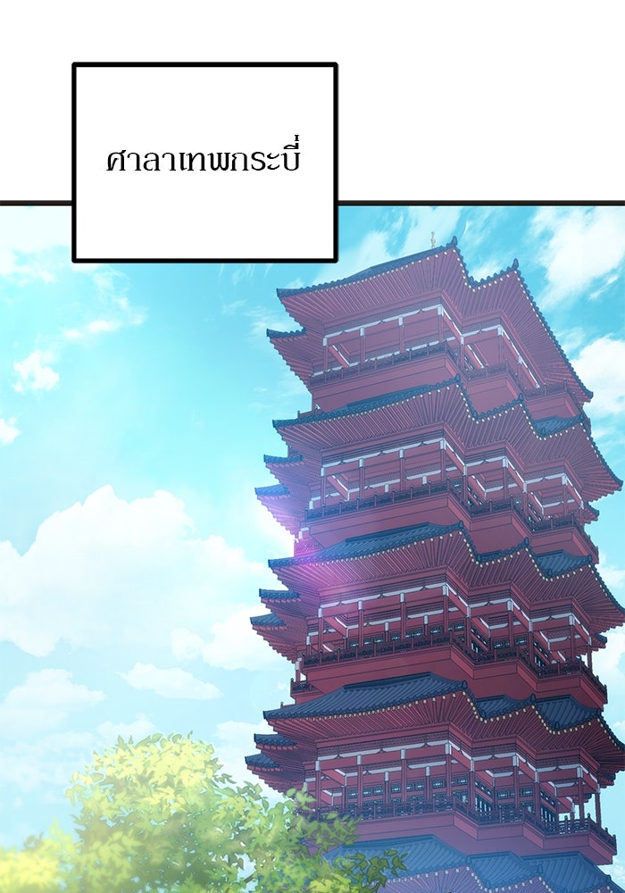 ดาบแห่งจักรพรรดิ - หน้า 16