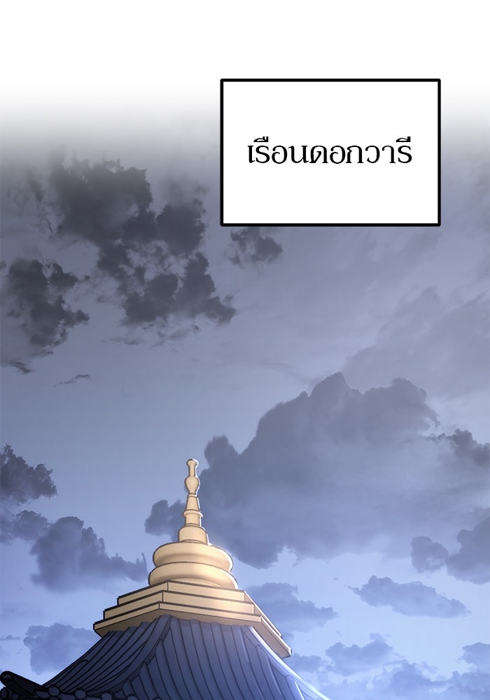 ดาบแห่งจักรพรรดิ - หน้า 160
