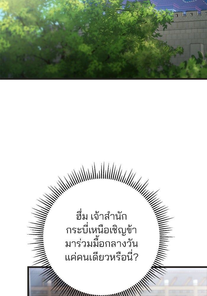 ดาบแห่งจักรพรรดิ - หน้า 17