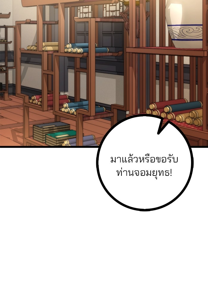 ดาบแห่งจักรพรรดิ - หน้า 22