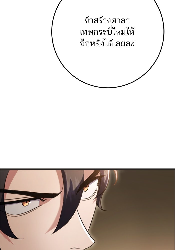 ดาบแห่งจักรพรรดิ - หน้า 32
