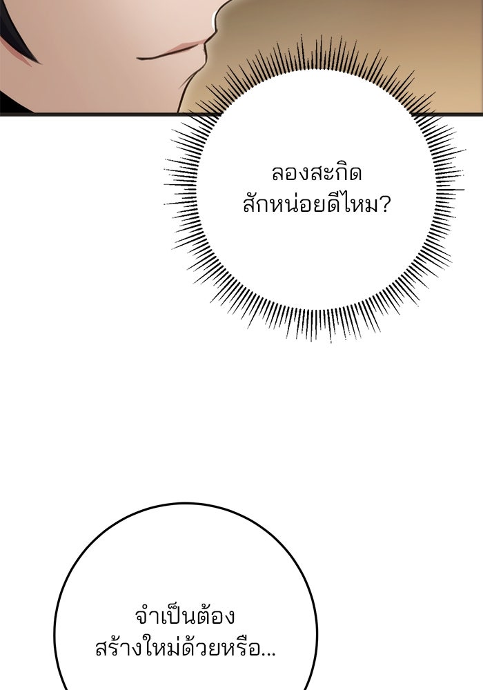 ดาบแห่งจักรพรรดิ - หน้า 33