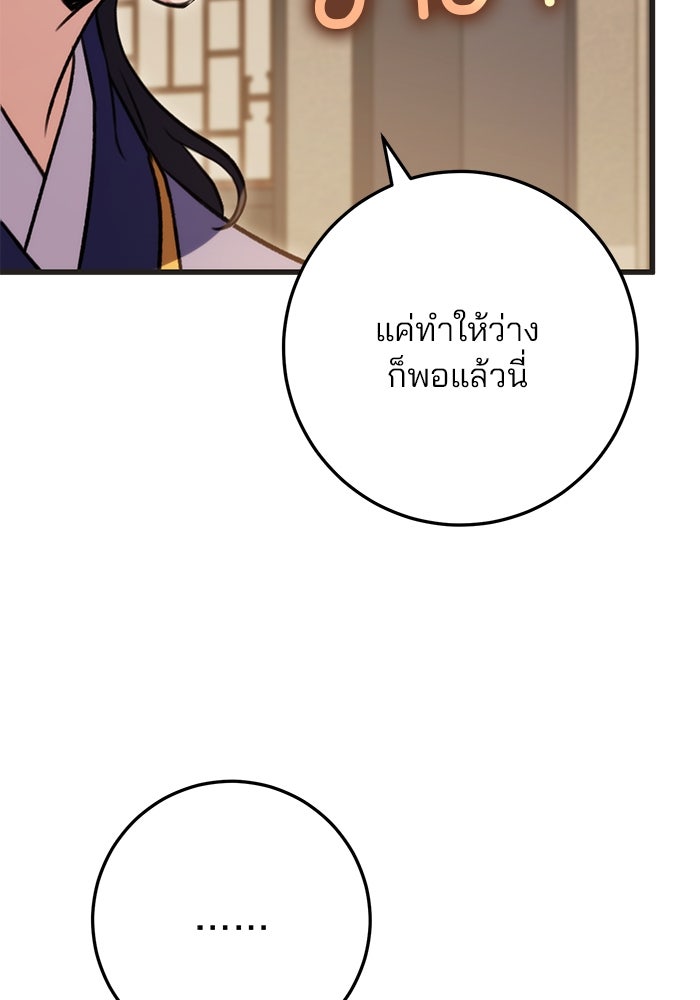 ดาบแห่งจักรพรรดิ - หน้า 35