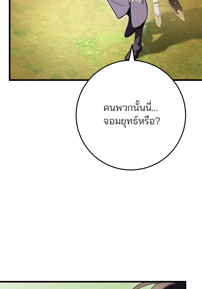 ดาบแห่งจักรพรรดิ - หน้า 4