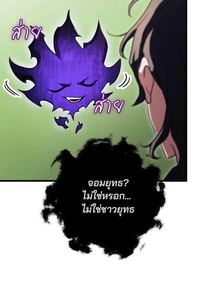 ดาบแห่งจักรพรรดิ - หน้า 5