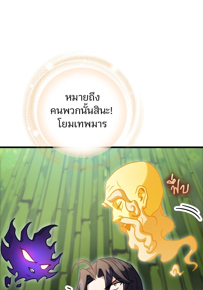 ดาบแห่งจักรพรรดิ - หน้า 6