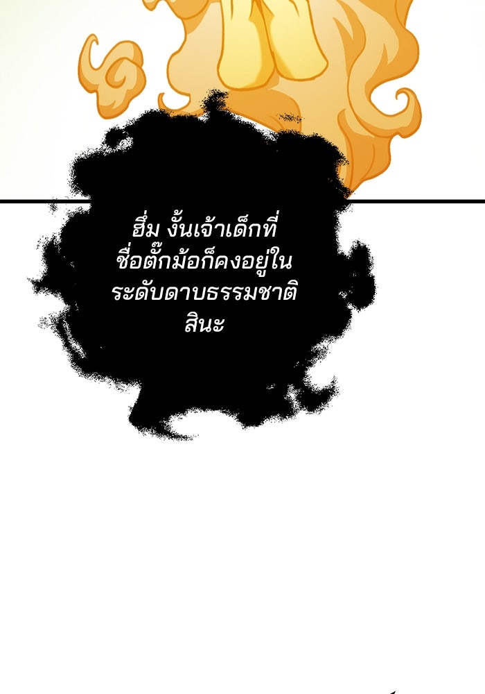 ดาบแห่งจักรพรรดิ - หน้า 9