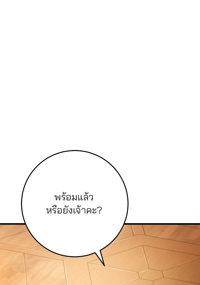 ดาบแห่งจักรพรรดิ - หน้า 1