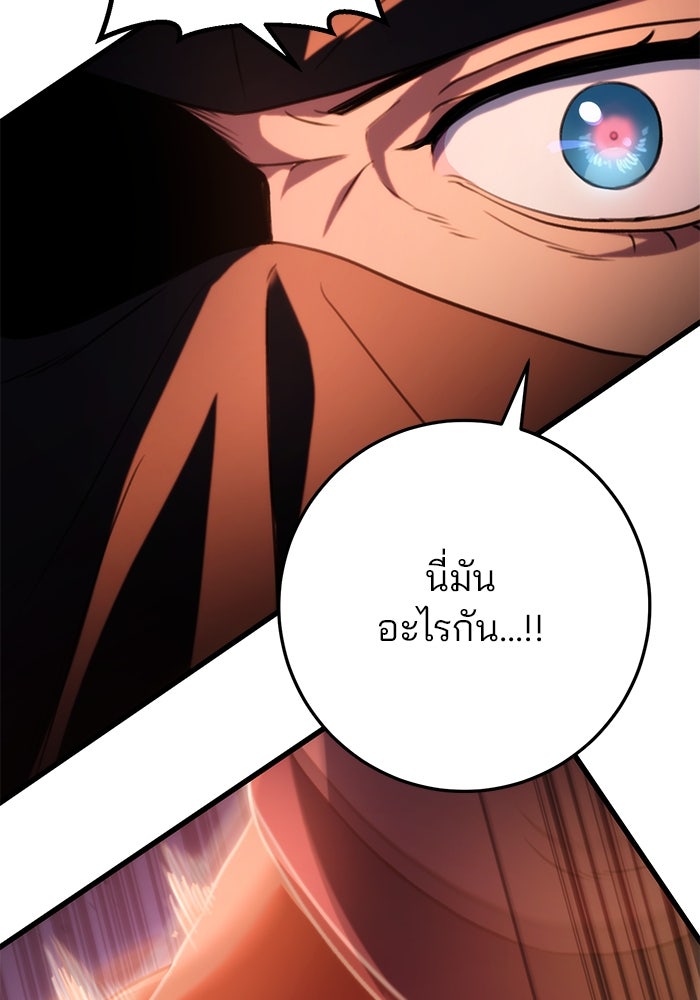 ดาบแห่งจักรพรรดิ - หน้า 113