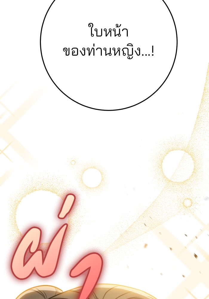 ดาบแห่งจักรพรรดิ - หน้า 115