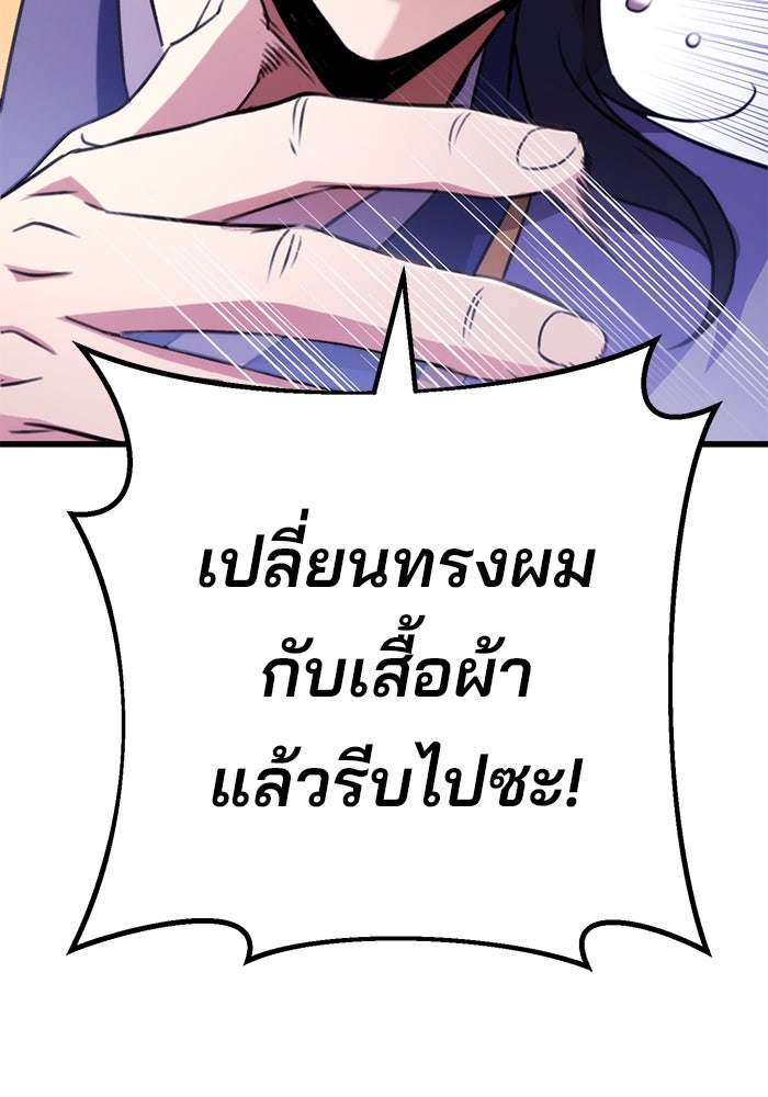 ดาบแห่งจักรพรรดิ - หน้า 119