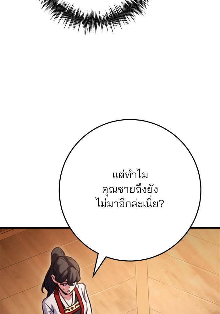 ดาบแห่งจักรพรรดิ - หน้า 13