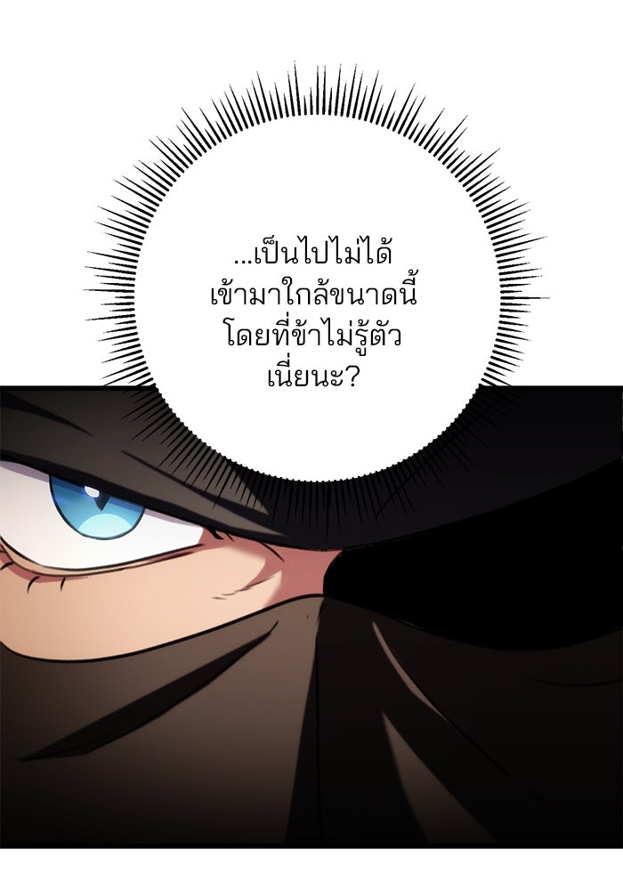 ดาบแห่งจักรพรรดิ - หน้า 19