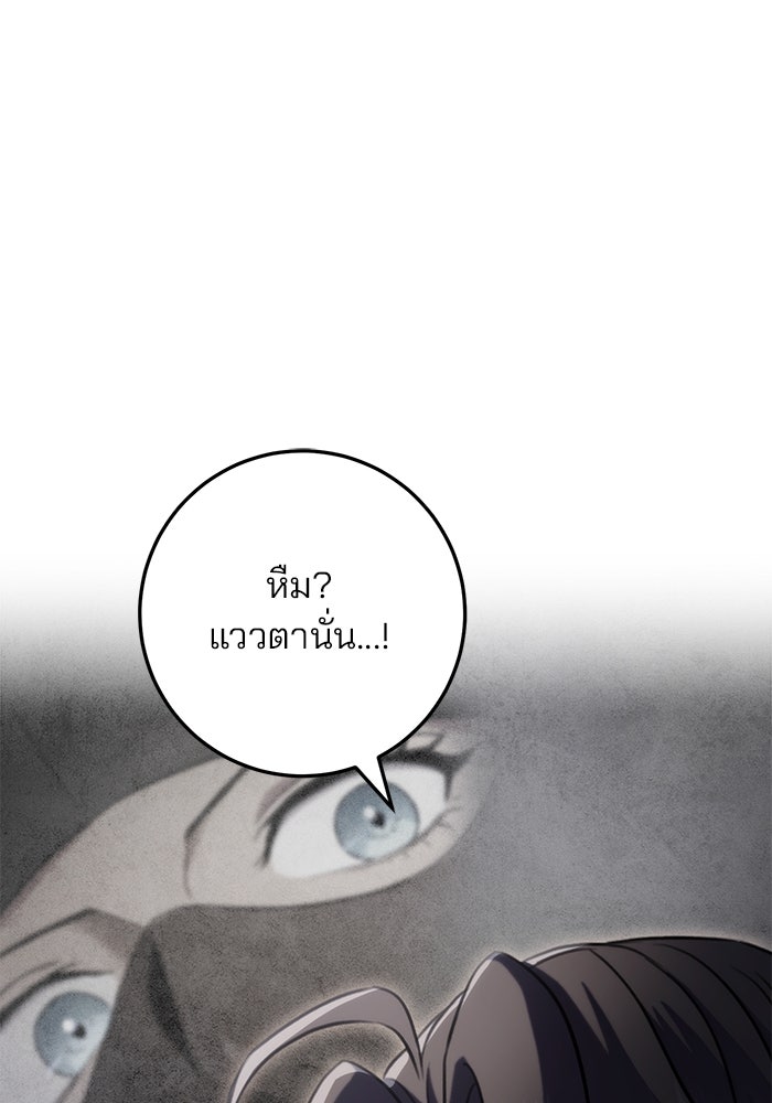 ดาบแห่งจักรพรรดิ - หน้า 20