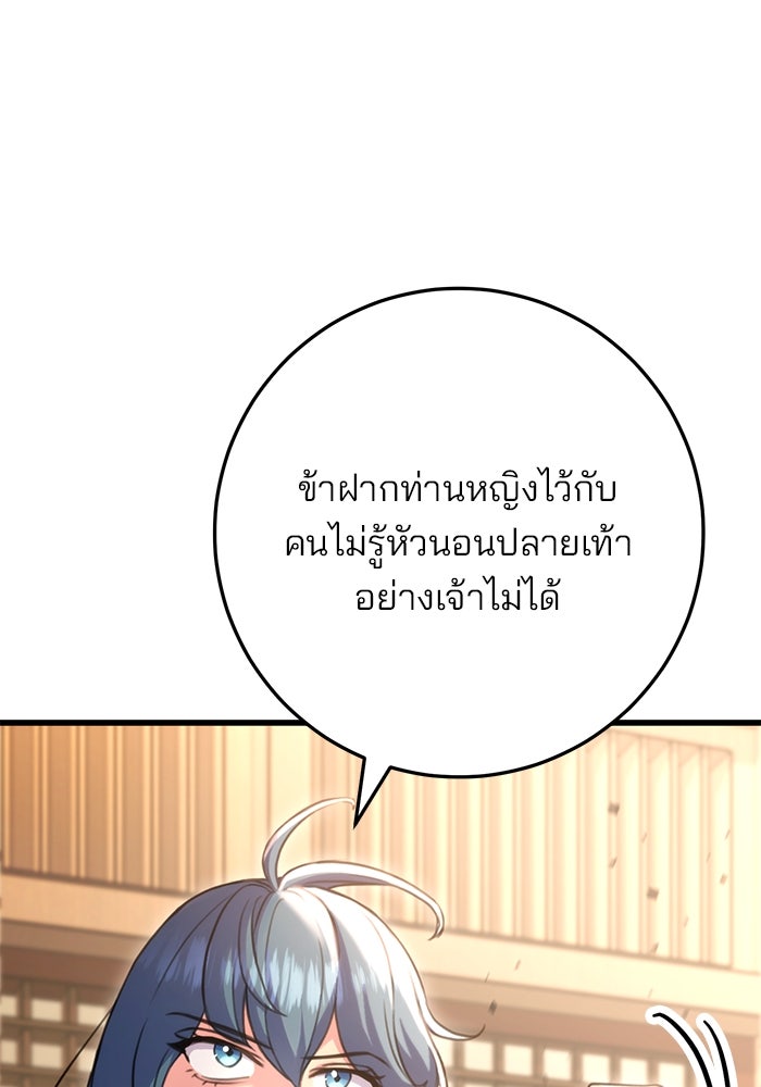 ดาบแห่งจักรพรรดิ - หน้า 27
