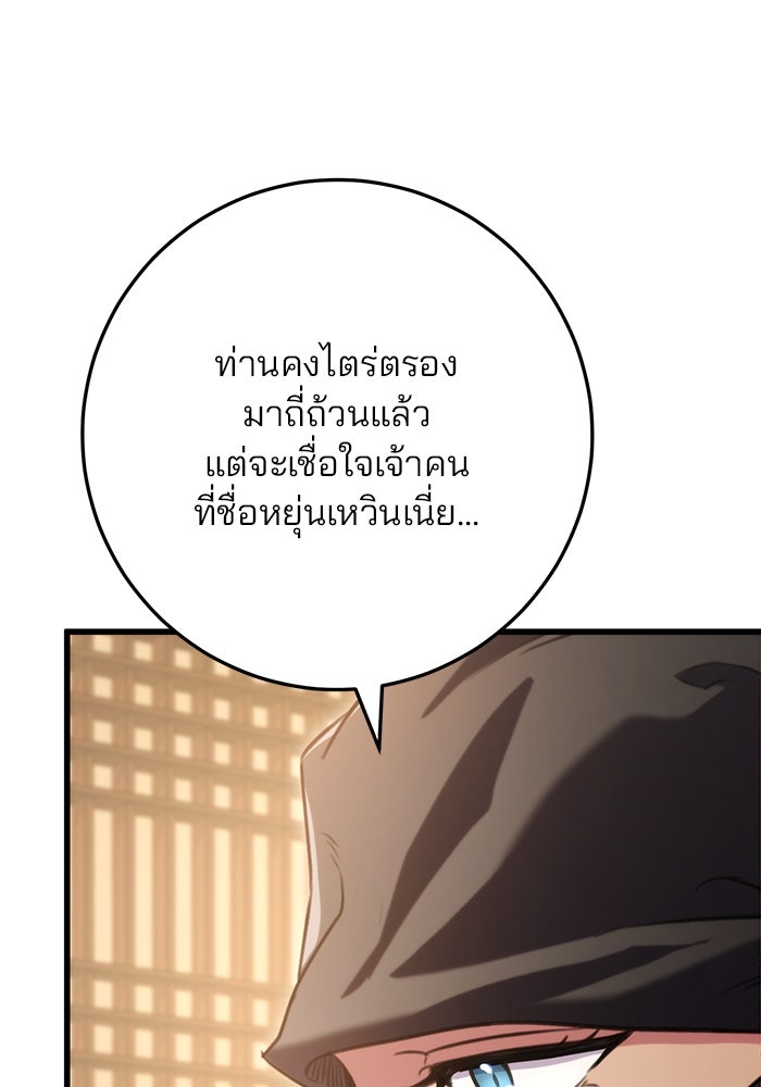 ดาบแห่งจักรพรรดิ - หน้า 3