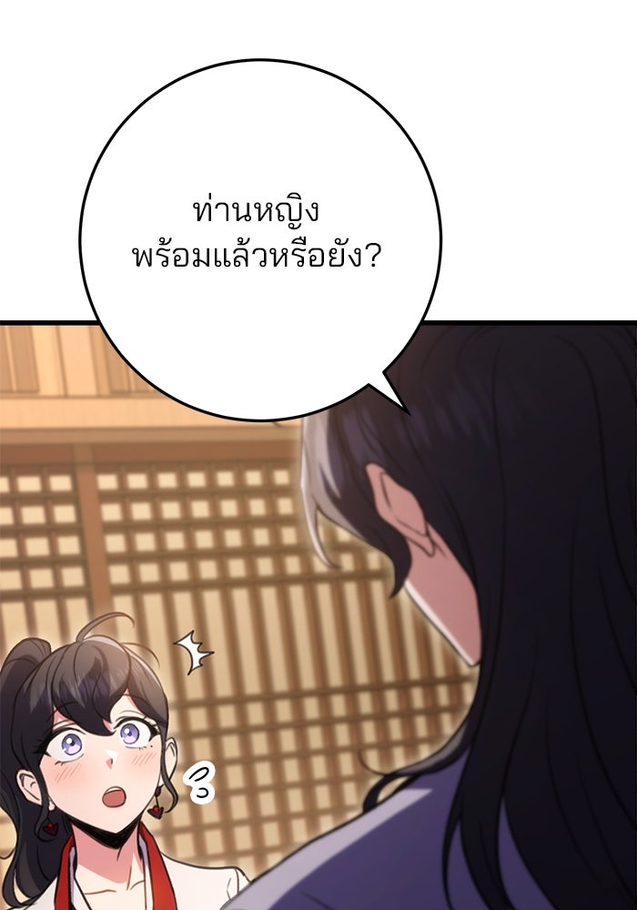 ดาบแห่งจักรพรรดิ - หน้า 32
