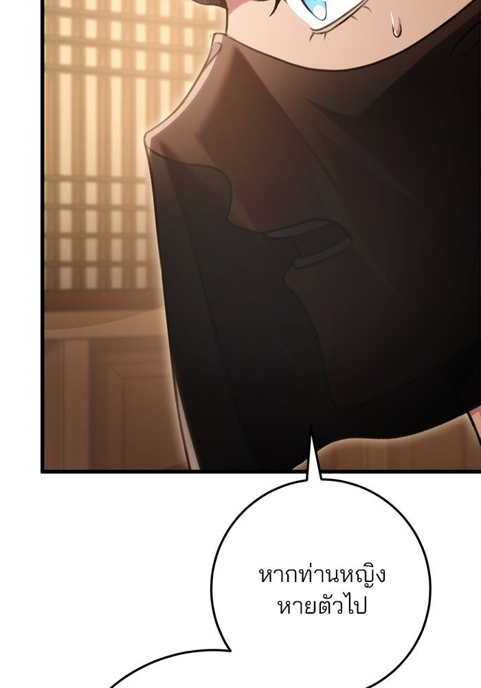 ดาบแห่งจักรพรรดิ - หน้า 4