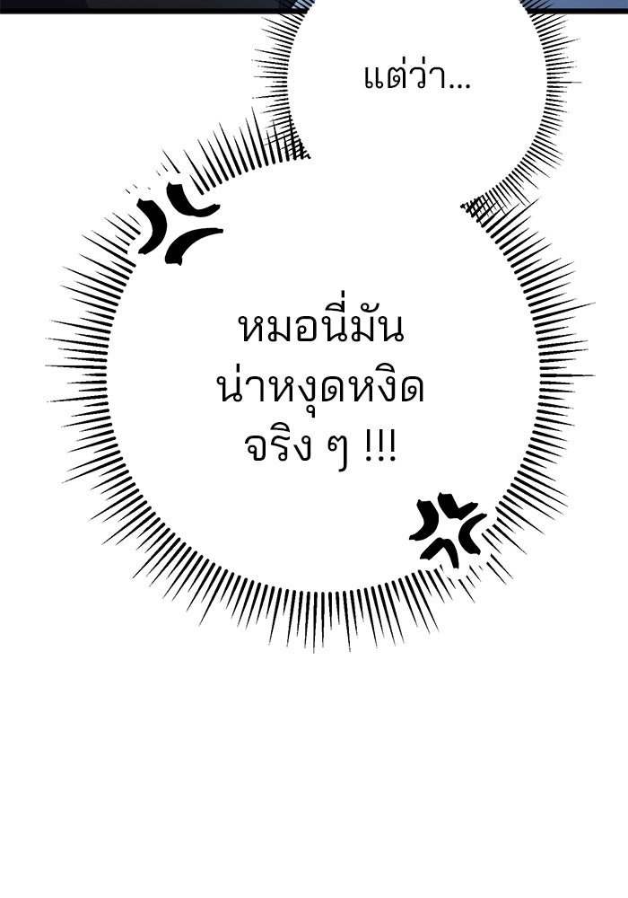 ดาบแห่งจักรพรรดิ - หน้า 51