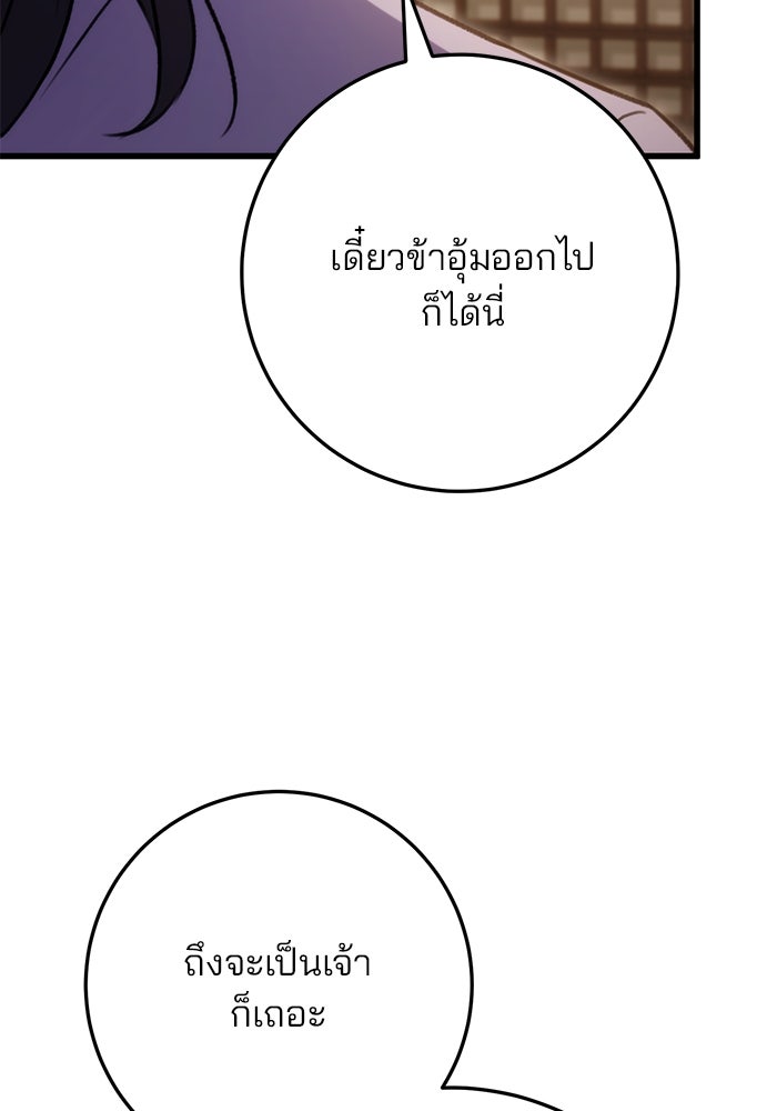 ดาบแห่งจักรพรรดิ - หน้า 57
