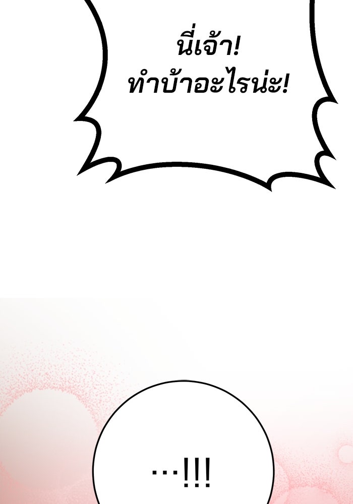ดาบแห่งจักรพรรดิ - หน้า 64