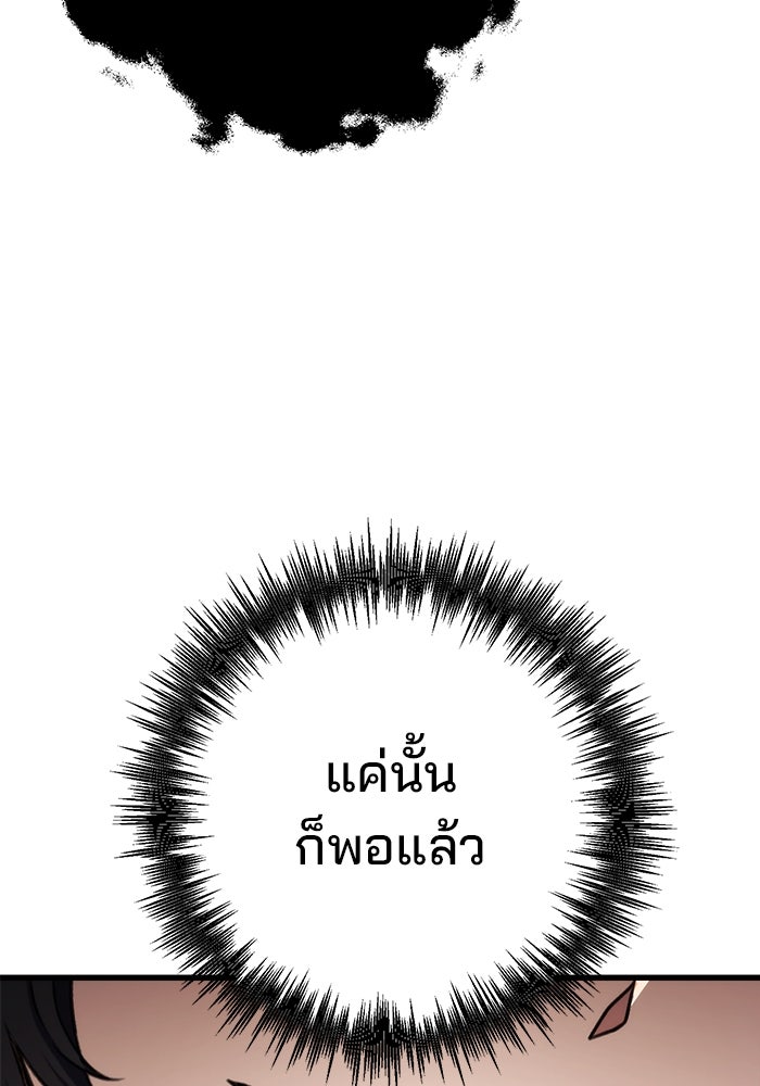 ดาบแห่งจักรพรรดิ - หน้า 68