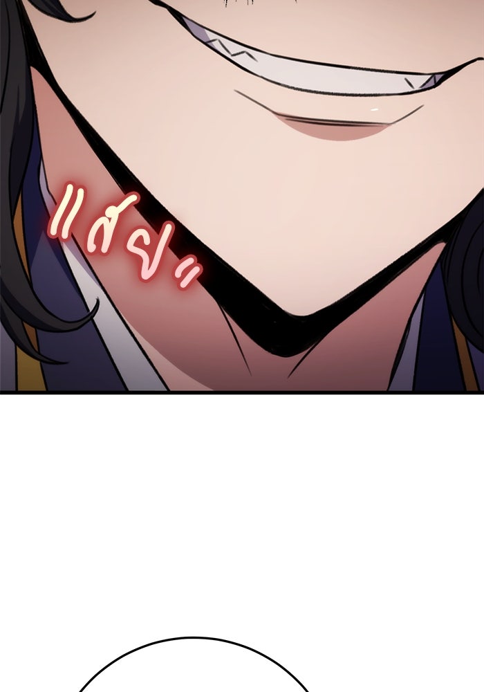 ดาบแห่งจักรพรรดิ - หน้า 69