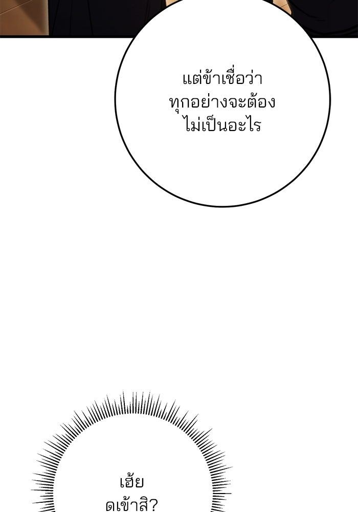 ดาบแห่งจักรพรรดิ - หน้า 7