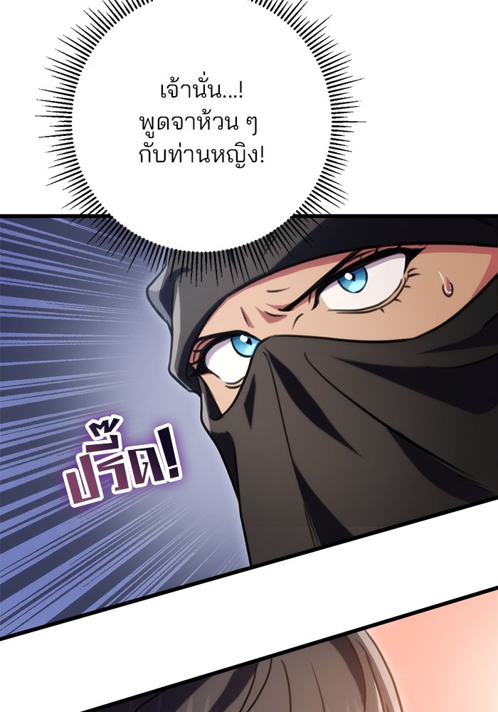 ดาบแห่งจักรพรรดิ - หน้า 72