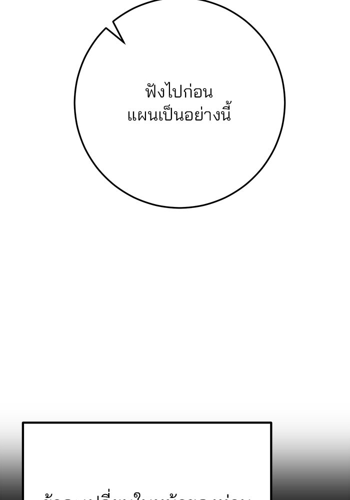 ดาบแห่งจักรพรรดิ - หน้า 76