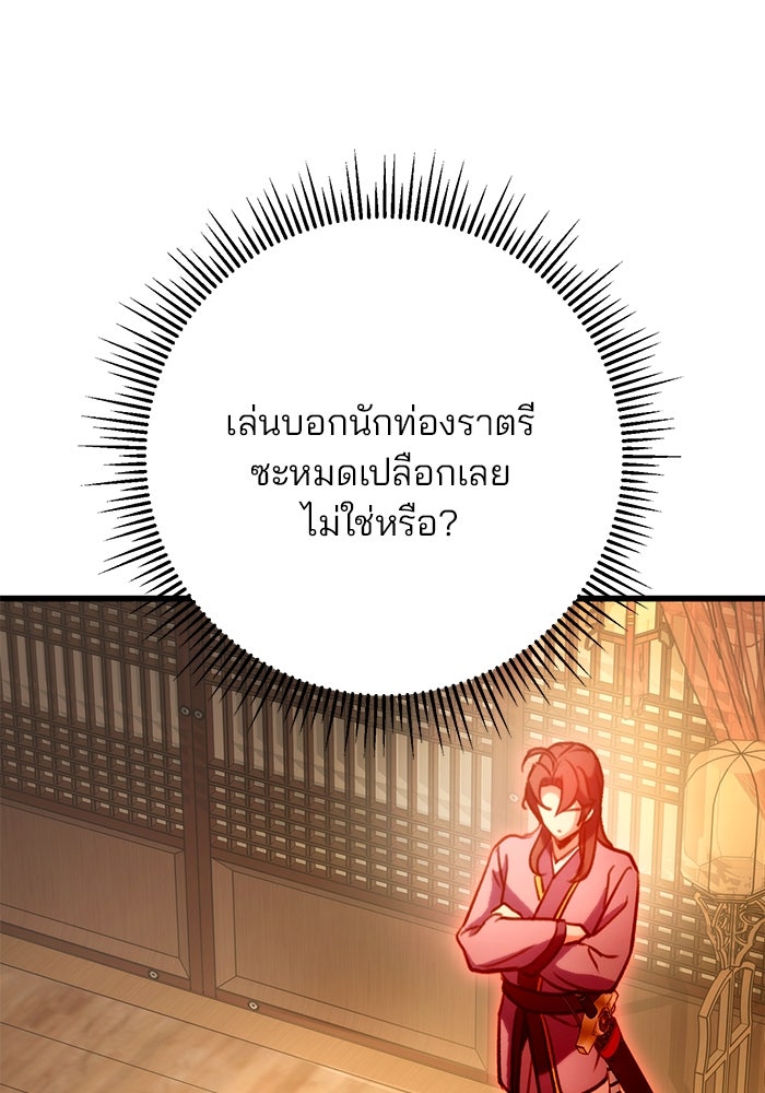 ดาบแห่งจักรพรรดิ - หน้า 9