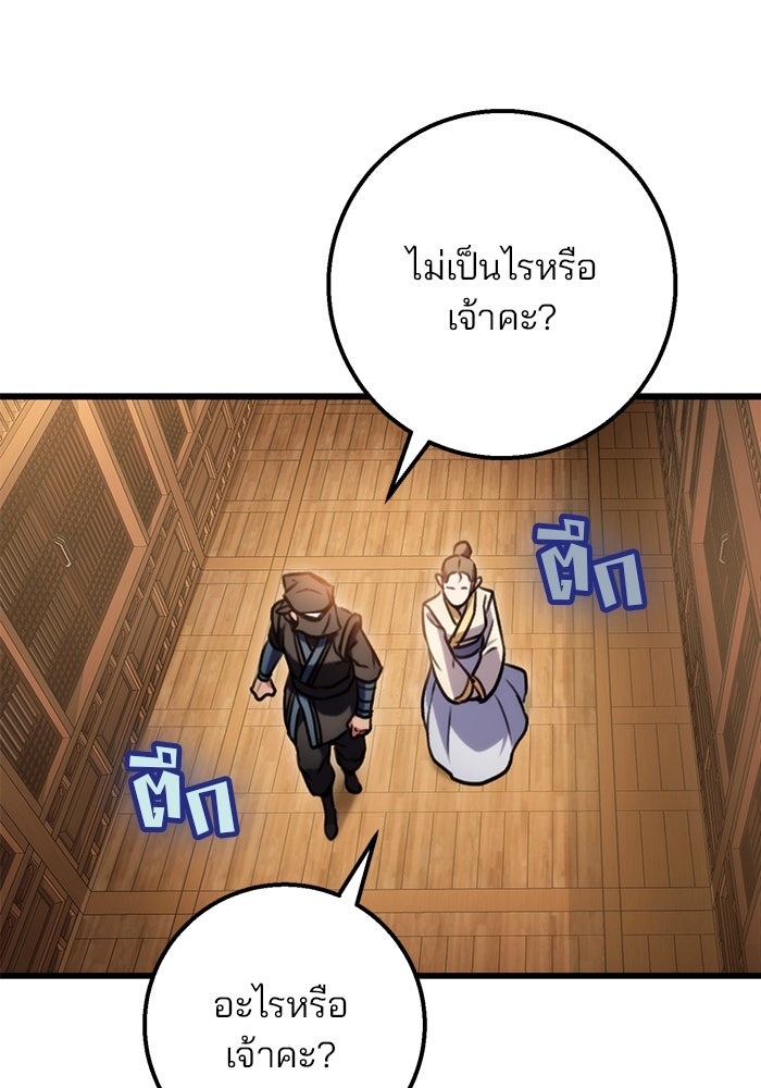 ดาบแห่งจักรพรรดิ - หน้า 1