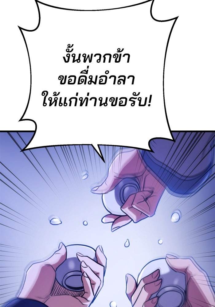 ดาบแห่งจักรพรรดิ - หน้า 109
