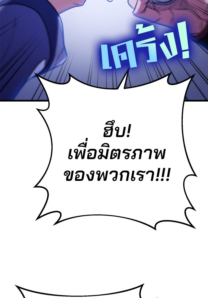 ดาบแห่งจักรพรรดิ - หน้า 110