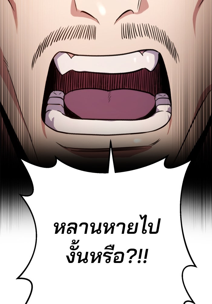 ดาบแห่งจักรพรรดิ - หน้า 115