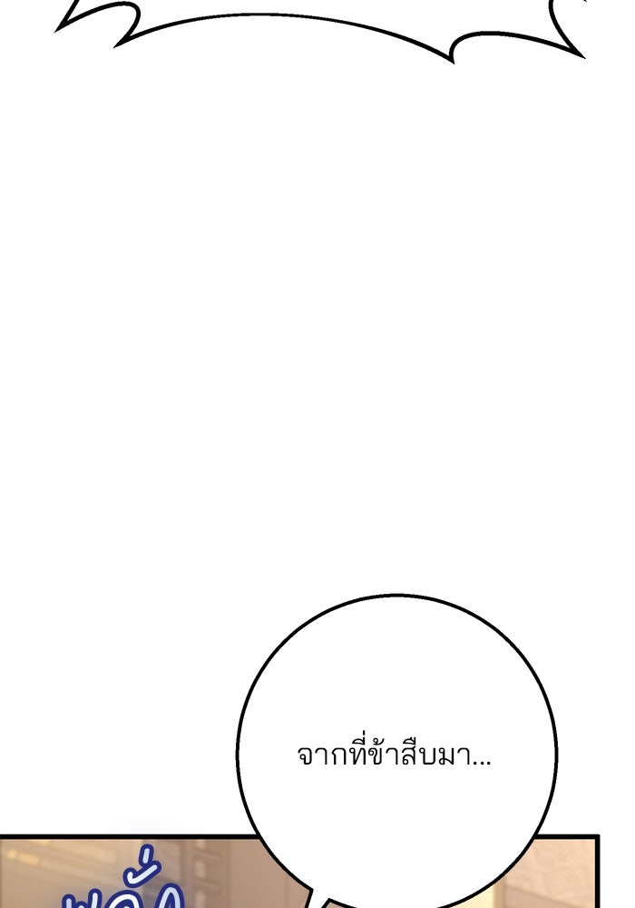 ดาบแห่งจักรพรรดิ - หน้า 116