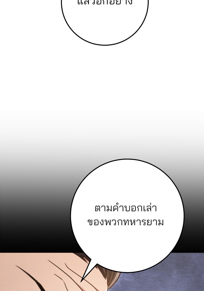 ดาบแห่งจักรพรรดิ - หน้า 124