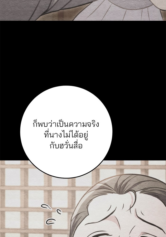 ดาบแห่งจักรพรรดิ - หน้า 128