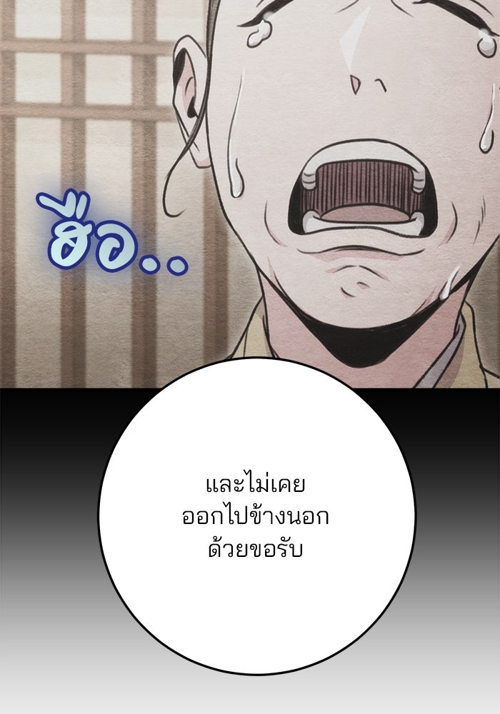 ดาบแห่งจักรพรรดิ - หน้า 129